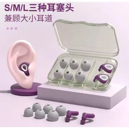 Ear Plugs for Sleeping Noise Cancelling, Reusable Waterproof Silicone Ear Plugs for Sleeping, Snoring,Study